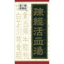 【送料無料】【あす楽】【第2類医薬品】疎経活血湯エキス錠クラシエ 180錠（5個セット）