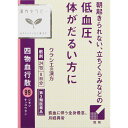 4個セット【送料無料】【あす楽】【第3類医薬品】四物血行散　1.5g×24包