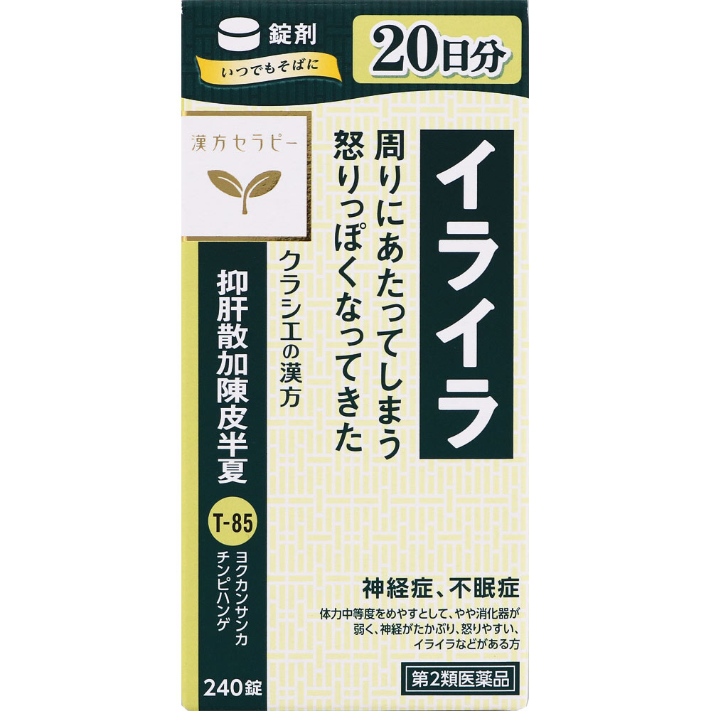 5個セット【送料無料】【あす楽】【第2類医薬品】抑肝散加陳皮半夏エキス錠クラシエ　240錠