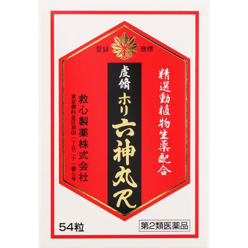 【第2類医薬品】虔脩ホリ六神丸R　54粒