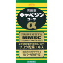 4個セット　【送料無料】　【あす楽】【第2類医薬品】キャベジンコーワα 300錠