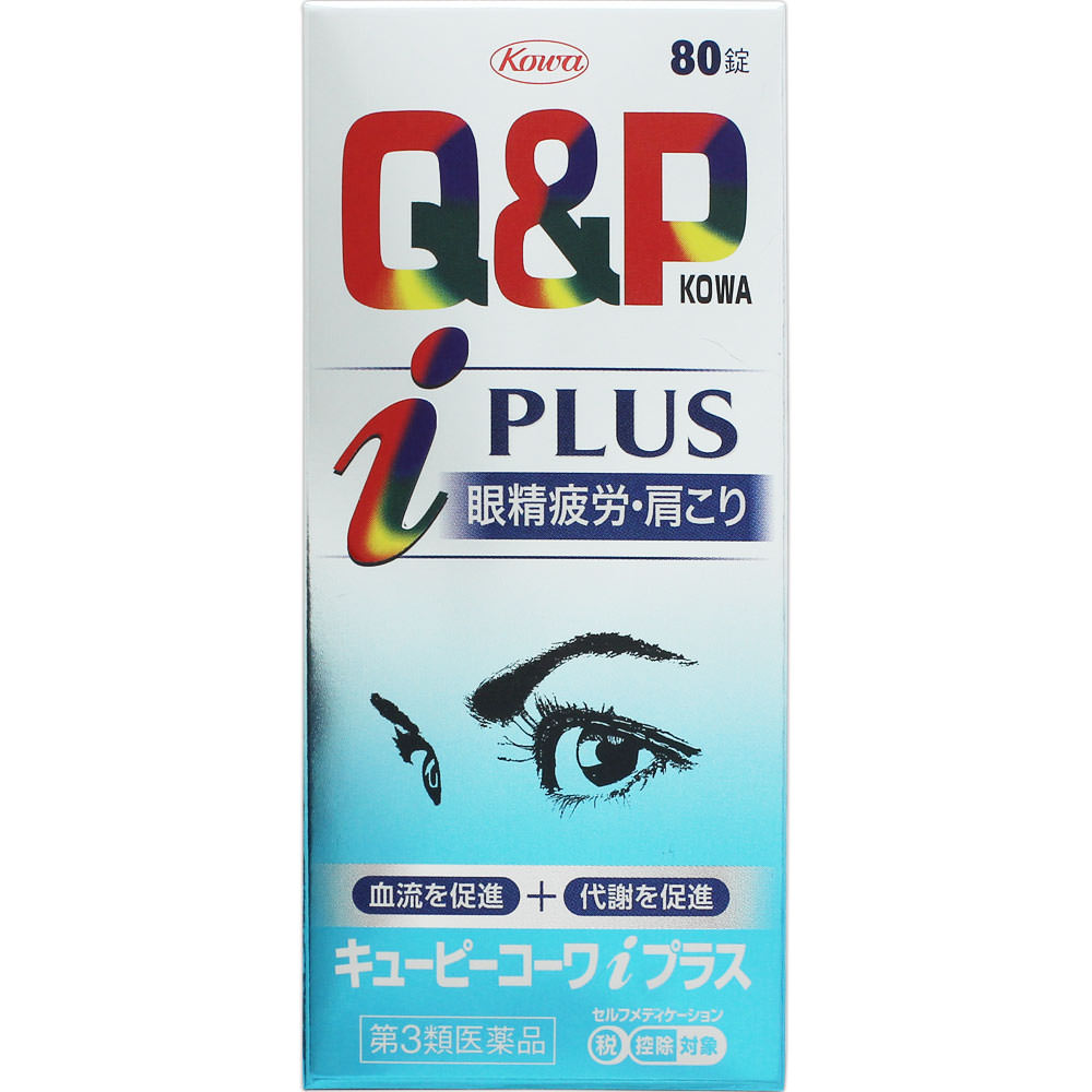 樂天商城 - ◆【第3類医薬品】キューピーコーワiプラス　80錠【セルフメディケーション税制対象商品】