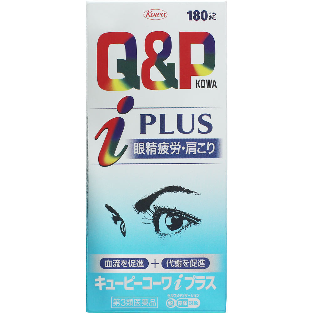 Rakuten - ◆【あす楽】【第3類医薬品】キューピーコーワiプラス　180錠【セルフメディケーション税制対象商品】