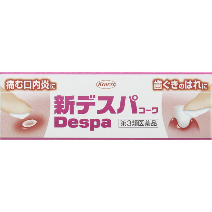【第3類医薬品】新デスパコーワ　7G