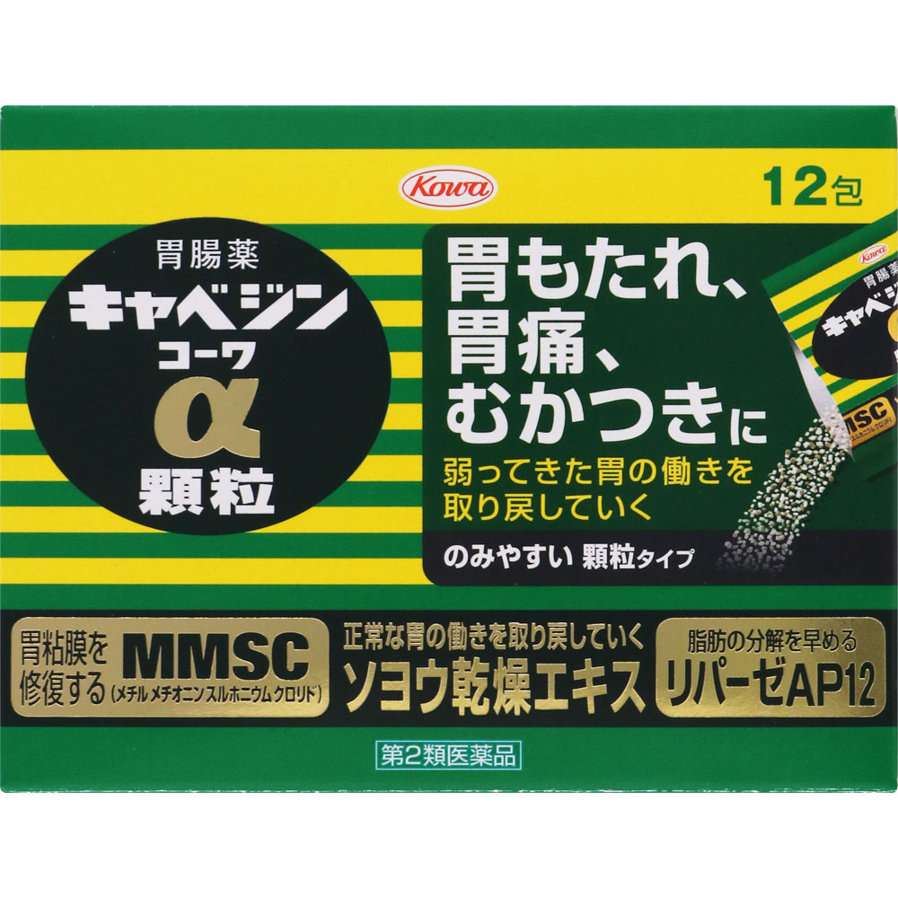 ▲【在庫のみの価格】【第2類医薬