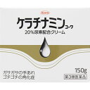 3個セット 【送料無料】 【あす楽】 【第3類医薬品】ケラチナミンコーワ 20%尿素配合クリーム 150G