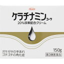 【あす楽】　【第3類医薬品】ケラチナミンコーワ　20％尿素配合クリーム　150G