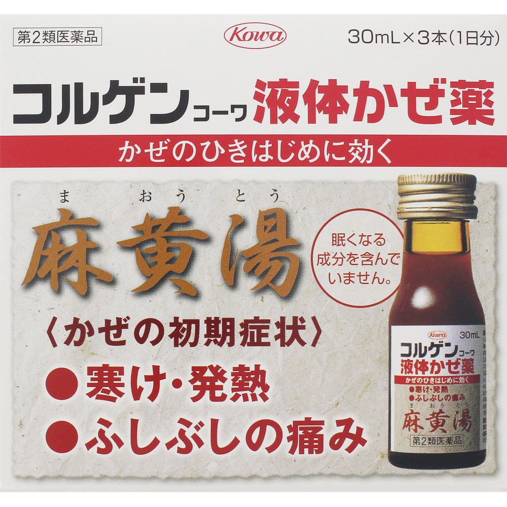 ◆【あす楽】　【第2類医薬品】コルゲンコーワ　液体かぜ薬　30ML×3本【セルフメディケーション税制対象商品】