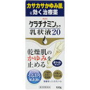 ※商品リニューアル等に伴い、パッケージ・内容等が掲載の内容と一部異なる場合があります。※商品は通常4〜6営業日以内に出荷します。在庫状況により出荷が遅れる場合があります。予めご了承下さい。 商品説明 かゆみを伴う乾燥肌に乾燥性皮膚用薬＜止まらないかゆみ、くり返すかゆみを伴う乾燥肌＞乾燥によりバリア機能が低下した乾燥肌では、暖房や入浴などによる皮膚の温度変化や、衣類が触れただけのわずかな刺激でもかゆみが出やすくなっています。さらに、かくことで症状が悪化するため、一度かゆみが出ると止まらない、くり返すなどの悪循環に陥りやすくなります。＜かゆみをもとからすばやく抑制し、くり返さない肌に改善＞ケラチナミンコーワ乳状液20は、かゆみ止め成分のジフェンヒドラミン塩酸塩がかゆみをすばやく抑え、抗炎症成分のグリチルレチン酸が炎症を鎮め、かゆみのもとの発生を抑えます。また、保湿成分の尿素が体内の水分を集めてうるおいを保ち、肌保護ベール（基剤成分）が皮膚表面をしっとり包みます。かゆみを抑えながら保湿することでかゆみをくり返さない肌に改善していきます。 使用上の注意 してはいけないこと（守らないと現在の症状が悪化したり、副作用が起こりやすくなります）次の部位には使用しないでください（1）目のまわり、粘膜等。（2）引っかき傷等のきずぐち、亀裂（ひび割れ）部位。（3）かさぶたの様に皮膚がはがれているところ。（4）炎症部位（ただれ・赤くはれているところ）。相談すること1．次の人は使用前に医師、薬剤師又は登録販売者に相談してください（1）医師の治療を受けている人。（2）薬などによりアレルギー症状を起こしたことがある人。2．使用後、次の症状があらわれた場合は副作用の可能性がありますので、直ちに使用を中止し、この添付文書を持って医師、薬剤師又は登録販売者に相談してください関係部位・・・症状皮膚・・・発疹・発赤、かゆみ、刺激感（いたみ、熱感、ぴりぴり感）、はれ、かさぶたの様に皮膚がはがれる状態3．2週間使用しても症状がよくならない場合は使用を中止し、この添付文書を持って医師、薬剤師又は登録販売者に相談してください 成分・分量 100g中成分・・・分量・・・作用尿素・・・20g・・・体内の水分を皮膚に取りこんで、皮膚をしっとりなめらかにします。ジフェンヒドラミン塩酸塩・・・1g・・・かゆみを鎮めます。グリチルレチン酸・・・0.3g・・・皮膚の炎症を鎮めます。〔添加物〕ワセリン、ステアリルアルコール、オリブ油、グリセリン、カルボキシビニルポリマー、キサンタンガム、スクワラン、ミリスチン酸オクチルドデシル、ポリソルベート60、ポリオキシエチレン硬化ヒマシ油、ステアリン酸ソルビタン、エデト酸Na、DL-アラニン、グリシン、クエン酸、水酸化Na 効能・効果 かゆみを伴う乾燥性皮膚（成人・老人の乾皮症） 用法・用量 1日数回適量を患部に塗擦してください。 用法・用量 1．用法・用量を守ってください。2．目に入らないように注意してください。万一、目に入った場合には、すぐに水又はぬるま湯で洗ってください。なお、症状が重い場合には、眼科医の診療を受けてください。3．小児（15歳未満）には使用させないでください。4．外用にのみ使用してください。5．化粧品ではありませんので、効能・効果で定められた患部のみに使用し、基礎化粧等の目的で顔面には使用しないでください。 保管及び取扱い上の注意 1．本剤のついた手で、目など粘膜に触れないでください。2．高温をさけ、直射日光の当たらない湿気の少ない涼しい所に密栓して保管してください。3．小児の手の届かない所に保管してください。4．他の容器に入れ替えないでください。（誤用の原因になったり品質が変わります。）5．使用期限（外箱及び容器に記載）をすぎた製品は使用しないでください。なお、使用期限内であっても、開封後は品質保持の点からなるべく早く使用してください。 その他の記載事項 ●中味が少なくなった場合は、キャップをしっかりしめた後、図のように容器を倒立にして保管すると出やすくなります。 お問い合わせ先 お買い求めのお店又は下記へお願いします。興和株式会社 医薬事業部 お客様相談センター電話番号・・・03-3279-7755電話受付時間・・・月〜金（祝日を除く）9：00〜17：00FAX番号・・・03-3279-7566メーカーHP 名称・・・●興和製品サイトメーカーHP URL・・・hc.kowa.co.jp/otc添付文書版番号・・・Y1503 R6K 74120A 製造販売元企業名 興和株式会社東京都中央区日本橋本町三丁目4-14 商品区分 第3類医薬品 文責者の氏名と資格種類 ウエルシア薬局（株）　048-264-1004薬剤師石原　純 医薬品の使用期限 当店では使用期限まで90日以上ある医薬品のみを配送いたします。 医薬品販売に関する記載事項