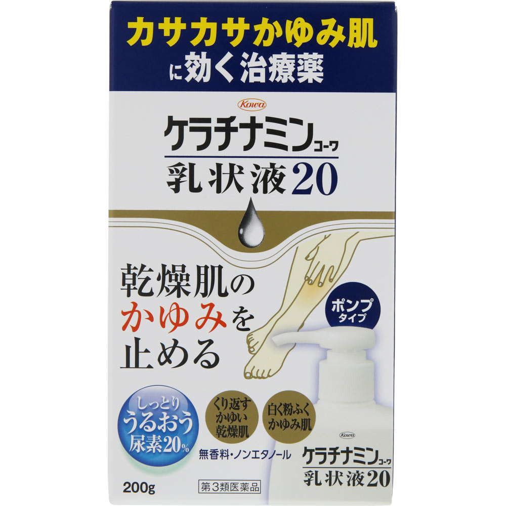 2個セット　送料無料　【あす楽】　【第3類医薬品】ケラチナミンコーワ乳状液20　200g