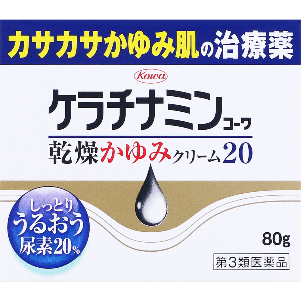 2個セット　【送料無料】　【あす楽】　【第3類医薬品】ケラチナミンコーワ乾燥かゆみクリーム20　80g