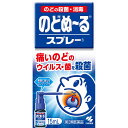 ※商品リニューアル等に伴い、パッケージ・内容等が掲載の内容と一部異なる場合があります。※商品は通常4〜6営業日以内に出荷します。在庫状況により出荷が遅れる場合があります。予めご了承下さい。 商品説明 使用上の注意 してはいけないこと(守らないと現在の症状が悪化したり、副作用が起こりやすくなる)1．次の人は使用しないこと（1）本剤または本剤の成分、ヨウ素（ポビドンヨード）によりアレルギー症状を起こしたことがある人（2）甲状腺疾患のある人（3）2才未満の乳幼児（4）妊婦または妊娠していると思われる人（5）授乳中の人2．長期連用しないこと3．大量に噴射しないこと相談すること1．次の人は使用前に医師、歯科医師、薬剤師または登録販売者に相談すること（1）医師または歯科医師の治療を受けている人（2）薬などによりアレルギー症状を起こしたことがある人（3）次の症状のある人：口内のひどいただれ2．使用後、次の症状があらわれた場合は副作用の可能性があるので、直ちに使用を中止し、このパッケージを持って医師、薬剤師または登録販売者に相談すること関係部位…症状皮ふ…発疹・発赤、かゆみ口…あれ、しみる、灼熱感、刺激感消化器…吐き気その他…不快感まれに下記の重篤な症状が起こることがあるその場合は直ちに医師の診療を受けること症状の名称…症状アナフィラキシー様症状…使用後すぐに、皮ふのかゆみ、じんましん、声のかすれ、くしゃみ、のどのかゆみ、息苦しさなどがあらわれる3．5?6日間使用しても症状がよくならない場合は使用を中止し、このパッケージを持って医師、歯科医師、薬剤師または登録販売者に相談すること 成分・分量 100mL中成分…分量…作用ヨウ素…0.5g…のどの殺菌・消毒添加物として、ヨウ化K、グリセリン、プロピレングリコール、D-ソルビトール、エタノール、l-メントール、香料を含有する成分・分量に関する注意本剤の使用により、銀を含有する歯科材料（義歯など）が変色することがある 規格 15mL 効能・効果 のどの殺菌・消毒 用法・用量 1日数回、適量を患部に噴射してください 用法・用量に関する注意 （1）ノズルをのどの患部にむけて、軽く息をはきながら噴射すること（息を吸いながら使用すると、液が気管支や肺に入ることがある）（2）小児に使用させる場合には特に注意し、保護者の指導監督のもとに使用させること（3）目に入らないように注意すること。万一、目に入った場合には、すぐに水またはぬるま湯で洗うこと。なお、症状が重い場合には、眼科医の診療を受けること（4）のど用にのみ使用すること（5）薬液を誤って大量に飲み込んだときは、直ちに医師の診療を受けること 保管及び取扱い上の注意 （1）直射日光の当たらない湿気の少ない涼しいところに、キャップをしっかりしめて立てて保管すること（2）小児の手の届かないところに保管すること（3）他の容器に入れ替えないこと（誤用の原因になったり品質が変わる）●使用後は、必ずキャップをしてノズルをもとの位置にもどして保管すること●携帯する場合は、添付のビニール袋に入れること●使用中に薬液がこぼれ衣類などが着色したら、すぐに水洗いすること●液が出ないときは、液が出るまで数回空押しすること●温度の低い場所で保管された場合、液が出にくいときがあるその場合は手のひらなどで温めてから使用すること その他の記載事項 使用方法は携帯袋をご覧くださいその他の注意●噴射するとき、ポンプの頭部はゆっくり押してください。速く押すと液がはね返って飛び散ることがありますのでご注意ください●ノズルの先端を針などで突くと折れたとき大変危険ですので絶対におやめください 問い合わせ先 製品のお問合せは、お買い求めのお店またはお客様相談室にお願いいたしますお客様相談室TEL…0120-5884-01電話受付時間…9：00?17：00（土・日・祝日を除く）メーカーHP名…ホームページメーカーHP URL…www.kobayashi.co.jp 製造販売元企業名 大阪府茨木市豊川1-30-3小林製薬株式会社 文責者の氏名と資格種類 ウエルシア薬局（株）　048-264-1004薬剤師石原　純 商品区分&nbsp; 第3類医薬品 医薬品の使用期限 当店では使用期限まで90日以上ある医薬品のみを配送いたします。 医薬品販売に関する記載事項