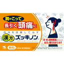2個セット 【あす楽】 【第2類医薬品】漢方ズッキノン 14包 送料無料