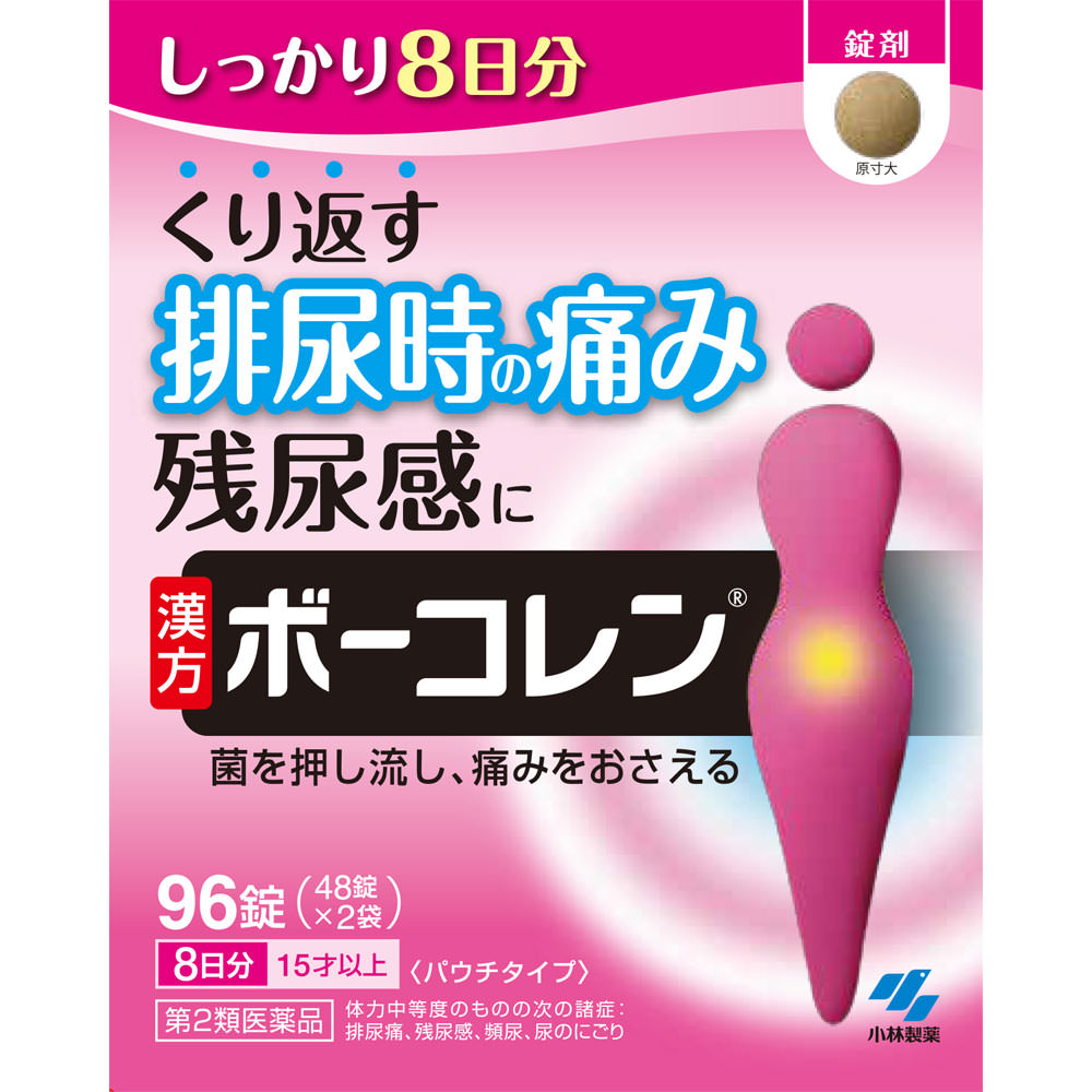 Rakuten - 【第2類医薬品】ボーコレン　96錠