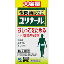 【あす楽】【第2類医薬品】ユリナールb 120錠