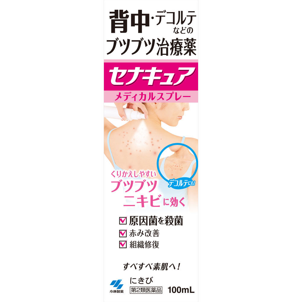 【送料無料】【あす楽】【第2類医薬品】セナキュア100mL（3個セット）