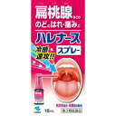 2個セット 【あす楽】 【第3類医薬品】ハレナーススプレー 15mL