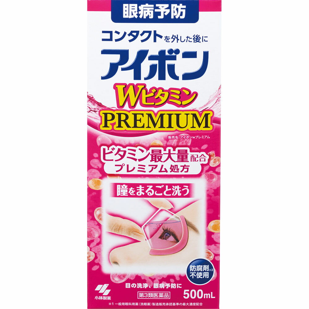 10個セット　【送料無料】　【あす楽】　【第3類医薬品】アイボンWビタミンPREMIUM　500mL