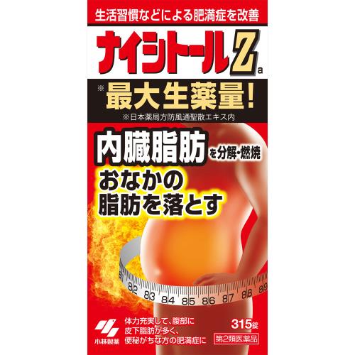 Rakuten - ◆【第2類医薬品】ナイシトールZa　315錠【セルフメディケーション税制対象商品】