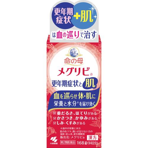 3個セット　送料無料　あす楽　【第2類医薬品】メグリビa　168錠