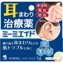 4個セット 【送料無料】 【あす楽】 ◆【第2類医薬品】ミーミエイド 5g【セルフメディケーション税制対象商品】
