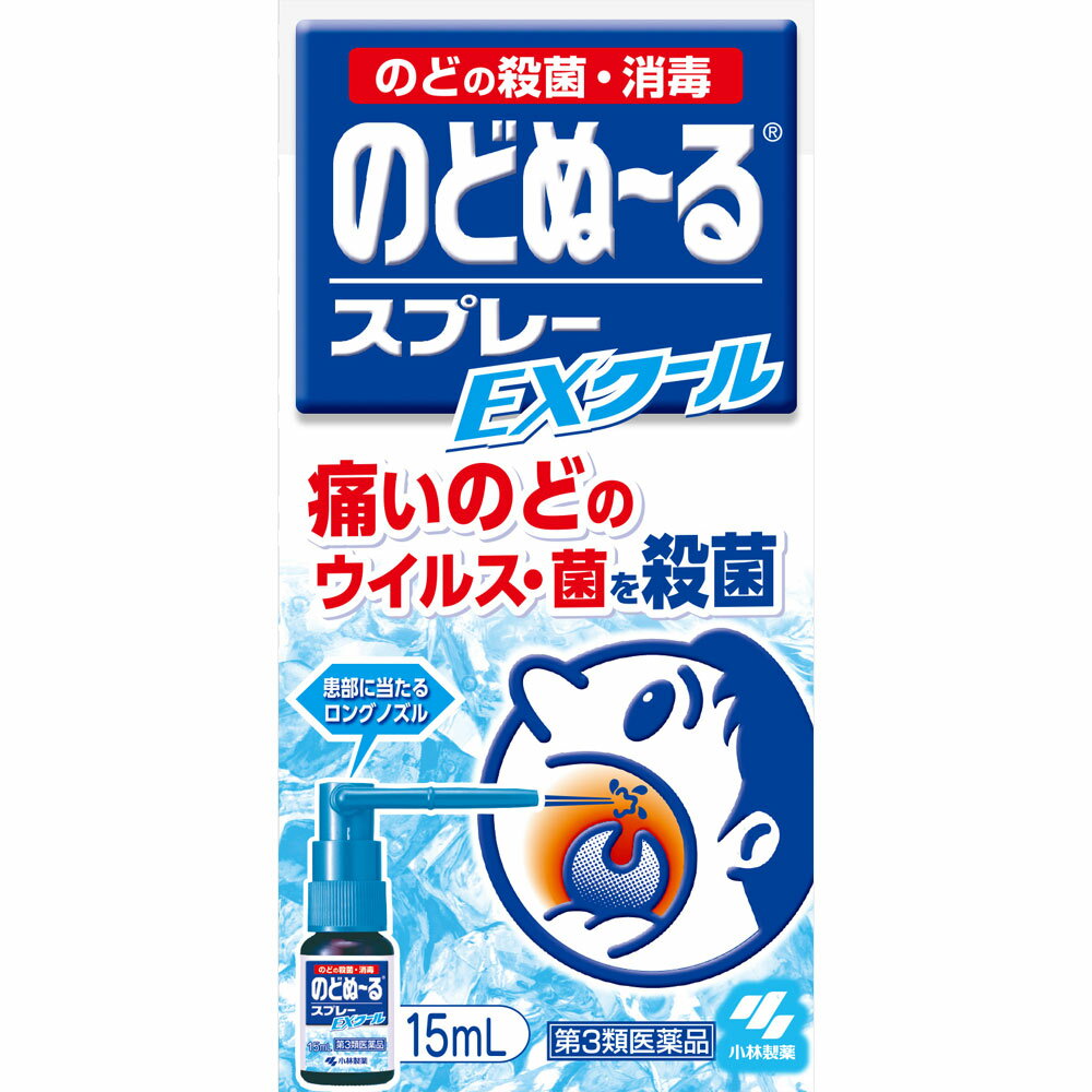 【第3類医薬品】のどぬ〜るスプレーEXクール　15ML