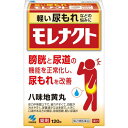 【エントリーP5倍】4個セット 送料無料 あす楽 【第2類医薬品】モレナクト 120錠