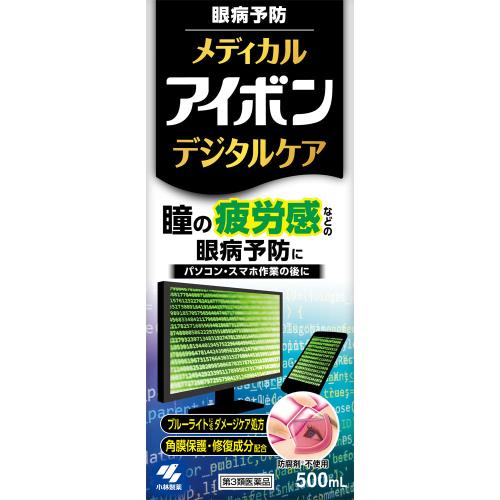 5個セット　送料無料　【あす楽】　【第3類医薬品】メディカルアイボンデジタルケア　500mL