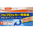 【エントリーP5倍】▲【在庫限り】◆【第1類医薬品】★ファモガス錠10 12錠【セルフメディケーション税制対象商品】