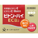 【第3類医薬品】ビトン−ハイECB2　2