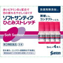 【送料無料】【あす楽】【第3類医薬品】ソフトサンティア　ひとみストレッチ　5ML×4本（3個セット）