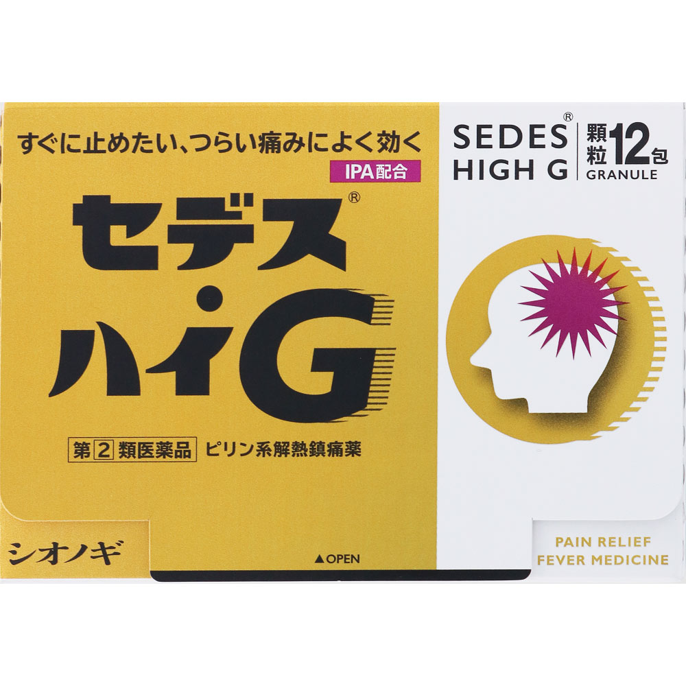 ◆【指定第2類医薬品】セデス・ハイG 12包【セルフメディケーション税制対象商品】