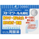 【第2類医薬品】ストマクールA細粒 28包