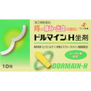 ●【指定第2類医薬品】ドルマインH坐剤 10個(4)