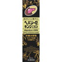 【第2類医薬品】ヘパリーゼキングEX 50mL