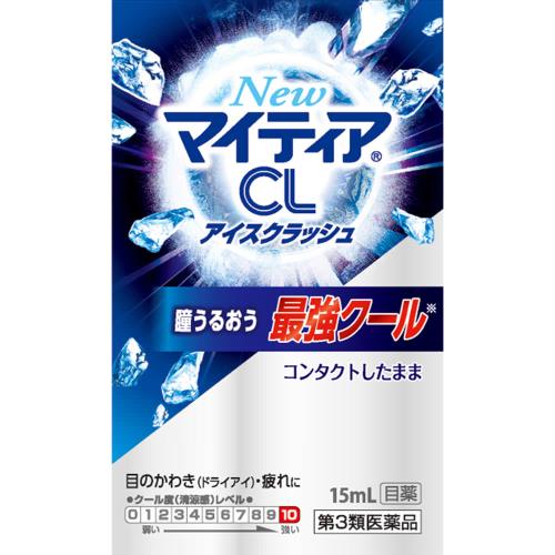 【第3類医薬品】NewマイティアCLアイスクラッシュ　15mL