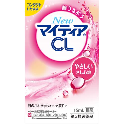 【第3類医薬品】NewマイティアCL　15mL