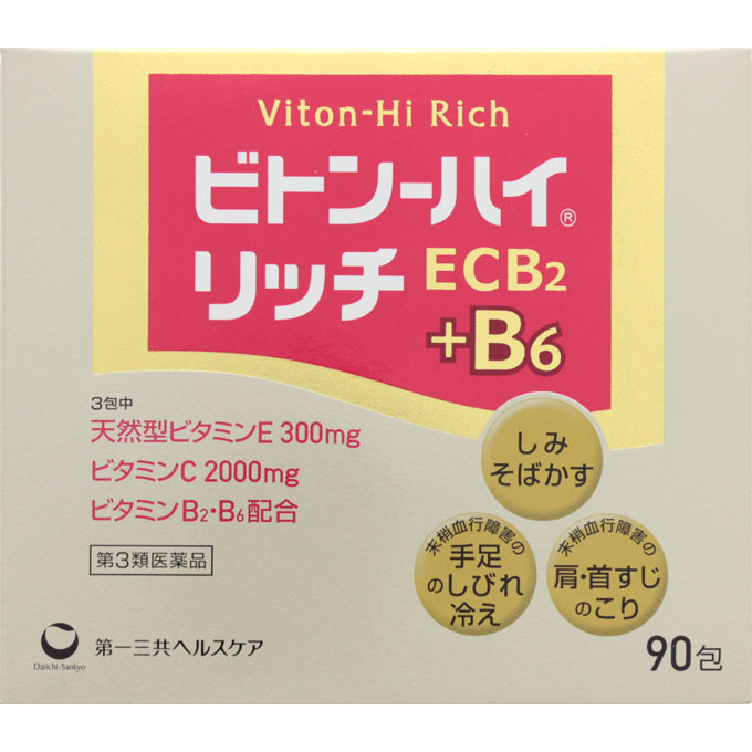 【第3類医薬品】ビトン－ハイ リッチ 90包