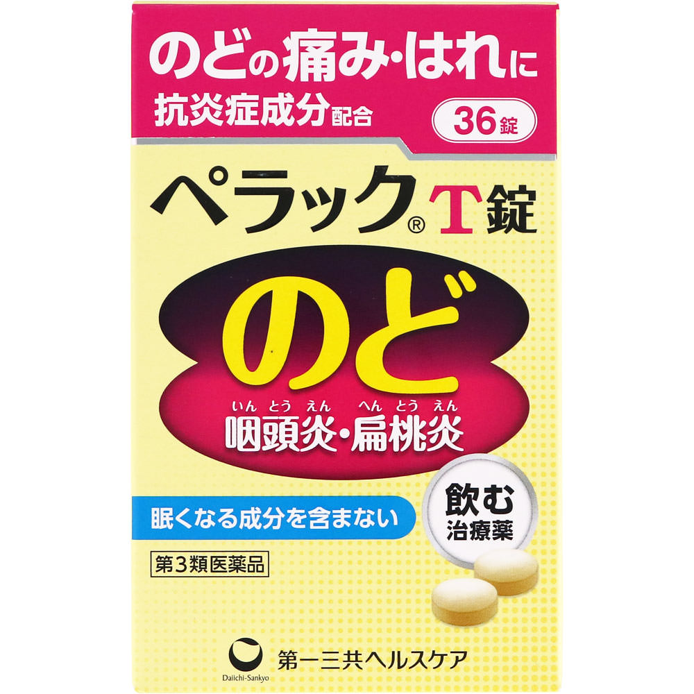 【第3類医薬品】ペラックT錠 18錠【お一人様10個限り・複数回の注文はキャンセルさせていただく場合がございます。】