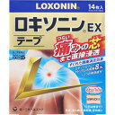 【エントリーP5倍】5個セット 送料無料 【あす楽】 ◆【第2類医薬品】ロキソニンEXテープ 14枚(7枚×2袋)【セルフメディケーション税制対象商品】