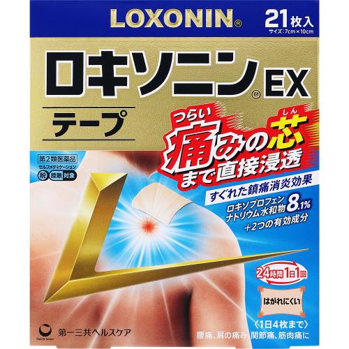 3個セット　送料無料　【あす楽】　◆【第2類医薬品】ロキソニンEXテープ　21枚（7枚×3袋）【セルフメディケーション税制対象商品】