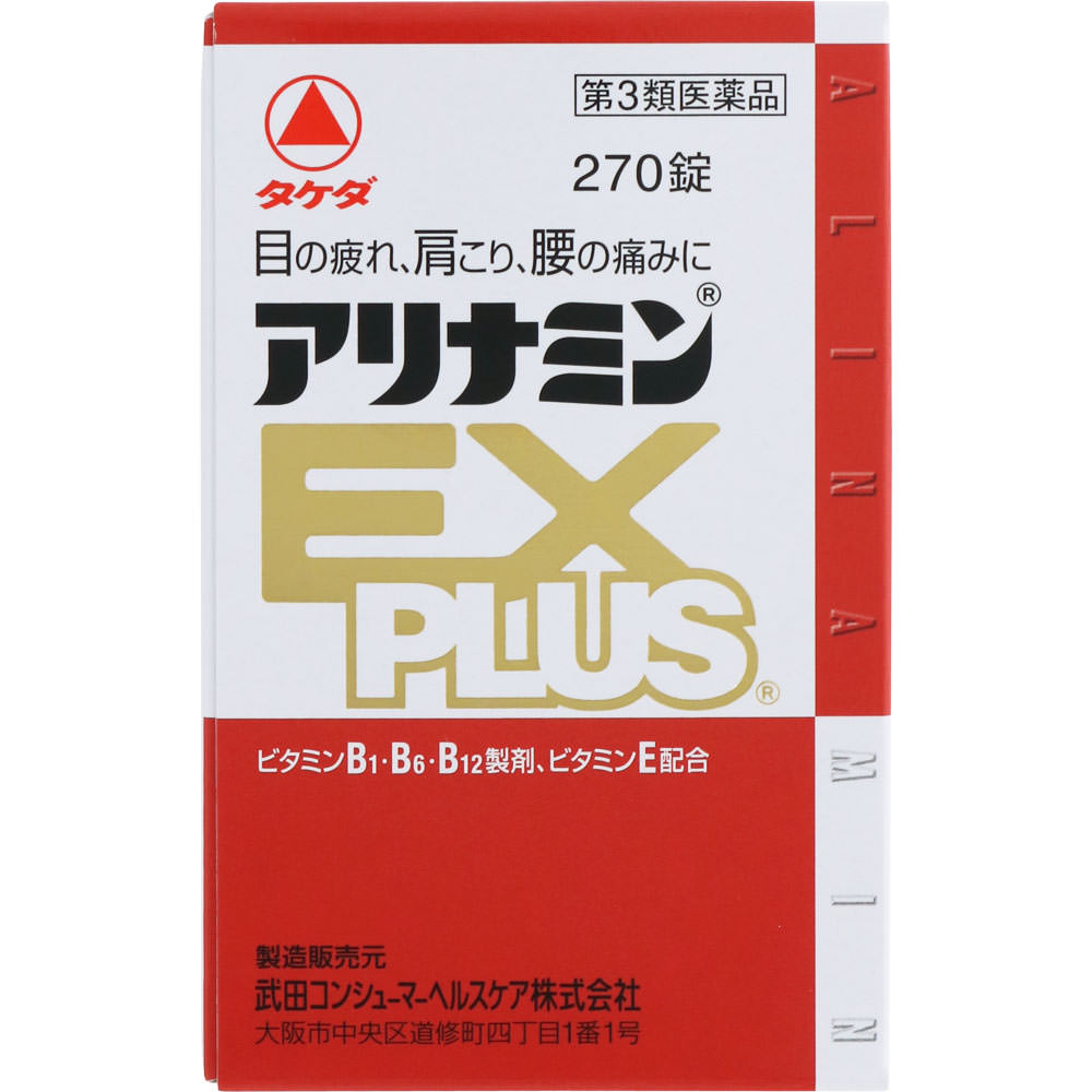 【第3類医薬品】アリナミンEXプラス　270錠のサムネイル