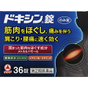 【エントリーP5倍】◆4個セット【送料無料】【あす楽】【指定第2類医薬品】ドキシン錠 36錠【セルフメディケーション税制対象商品】