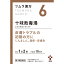 【送料無料】【あす楽】【第2類医薬品】ツムラ漢方十味敗毒湯エキス顆粒 1.875g×20包(2個セット) 4,792円