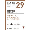 5個セット【送料無料】【あす楽】【第2類医薬品】ツムラ漢方麦門冬湯エキス顆粒　2.25g×20包