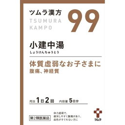 【第2類医薬品】ツムラ漢方小建中湯エキス顆粒　1.875g×10包