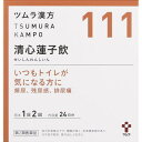 4個セット 送料無料 【あす楽】 【第2類医薬品】ツムラ漢方清心蓮子飲エキス顆粒 1.875g×48包
