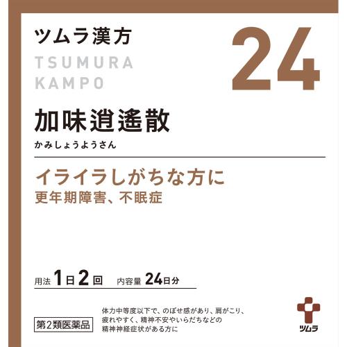 3個セット　送料無料　あす楽　【第2類医薬品】ツムラ漢方加味逍遙散エキス顆粒　1.875g×48包