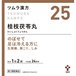 【送料無料】【あす楽】【第2類医薬品】ツムラ漢方桂枝茯苓丸料エキス顆粒A 1.875g×48包