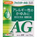 ◆フォスターAG　15mL